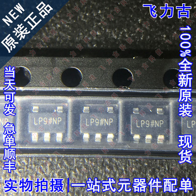 全新 ADP7118AUJZ-R7 ADP7118AUJZ ADP7118 丝印LP9# TSOP-23芯片