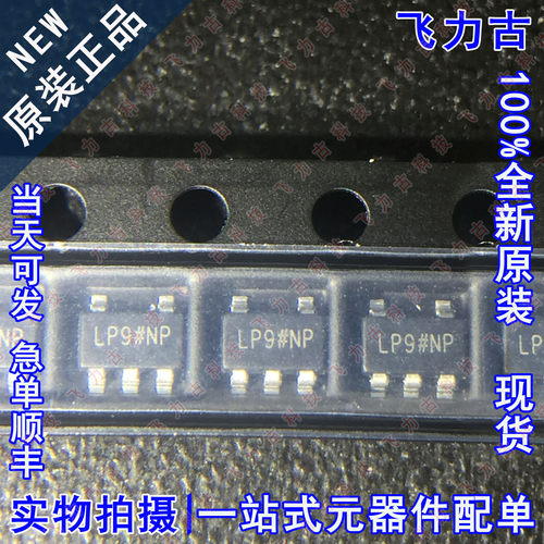 全新 ADP7118AUJZ-R7 ADP7118AUJZ ADP7118 丝印LP9# TSOP-23芯片