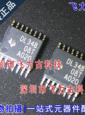 全新原装 SN65LVDS348PWR SN65LVDS348PW 丝印DL348 TSSOP16 芯片
