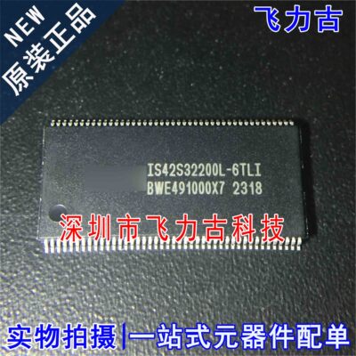 100% 全新原装 IS42S32200L-6TLI IS42S32200L TSOP86 储存器芯片