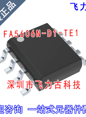 飞力古 全新原装正品 FA5606N-D1-TE1 FA5606N SOP8 电源控制芯片