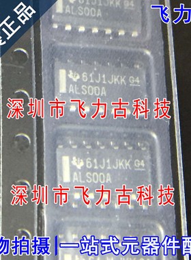 全新 SN74ALS00ADR SN74ALS00AD SN74ALS00A ALS00A SOP14 芯片