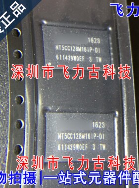 全新 NT5CC128M16IP-DII NT5CC128M16IP-DI VFBGA-96 储存器 芯片