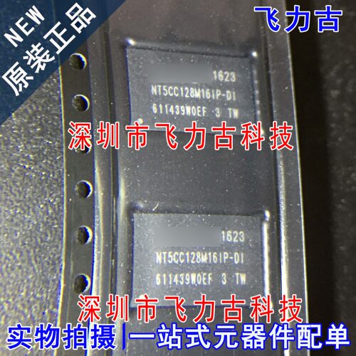 全新 NT5CC128M16IP-DII NT5CC128M16IP-DI VFBGA-96 储存器 芯片