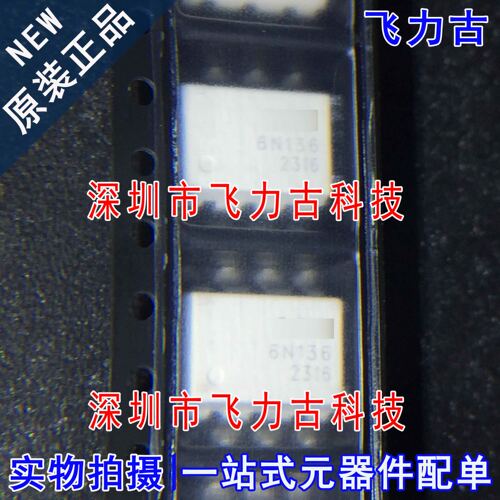 全新原装 CY6N136S CY6N136 丝印6N136 SOP8 贴片 晶体管输出光耦