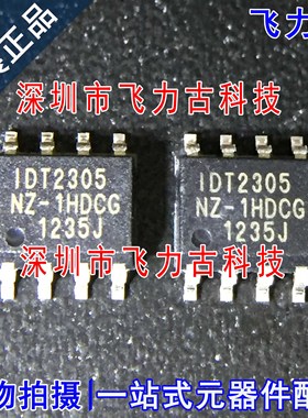 全新原装 IDT2305NZ-1HDCGI IDT2305NZ-1HDCG IDT2305 SOP8 芯片