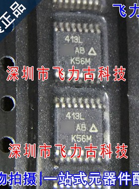 全新原装 DG413LDQ-T1-E3 DG413LDQ DG413L 丝印413L TSSOP16芯片