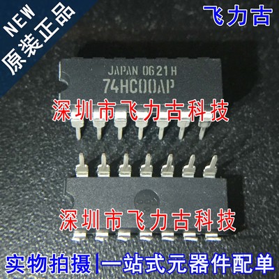 全新原装 TC74HC00AP TC74HC00 74HC00AP DIP14 直插 与非门 芯片