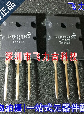 全新原装 IXFK27N80Q TO-264 直插 800V 27A N沟道 大功率 MOS管