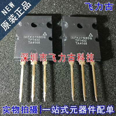 全新原装 IXFK27N80Q TO-264 直插 800V 27A N沟道 大功率 MOS管