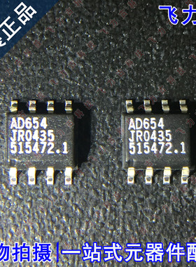 全新 AD654JRZ AD654JR AD654J AD654 SOP8 电压频率转换器 芯片
