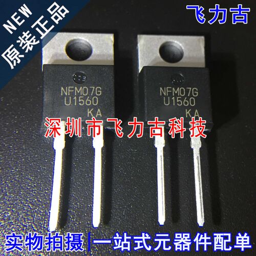 全新 MUR1560G MUR1560 U1560 1560G TO-220-2 15A 600V 二极管