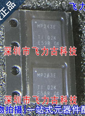 全新原装 MAX3243ECRHBR MAX3243 丝印MP243E QFN32 驱动器 芯片