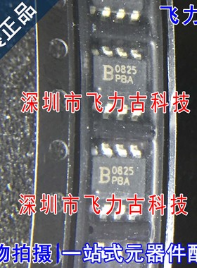 全新 CDNBS08-PLC03-6 丝印LC03-6 或 PBA 封装SOP8 瞬态抑制芯片
