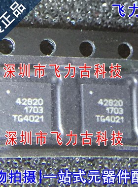 全新 PE42820MLBA-X PE42820MLBA PE42820 丝印42820 QFN32 芯片