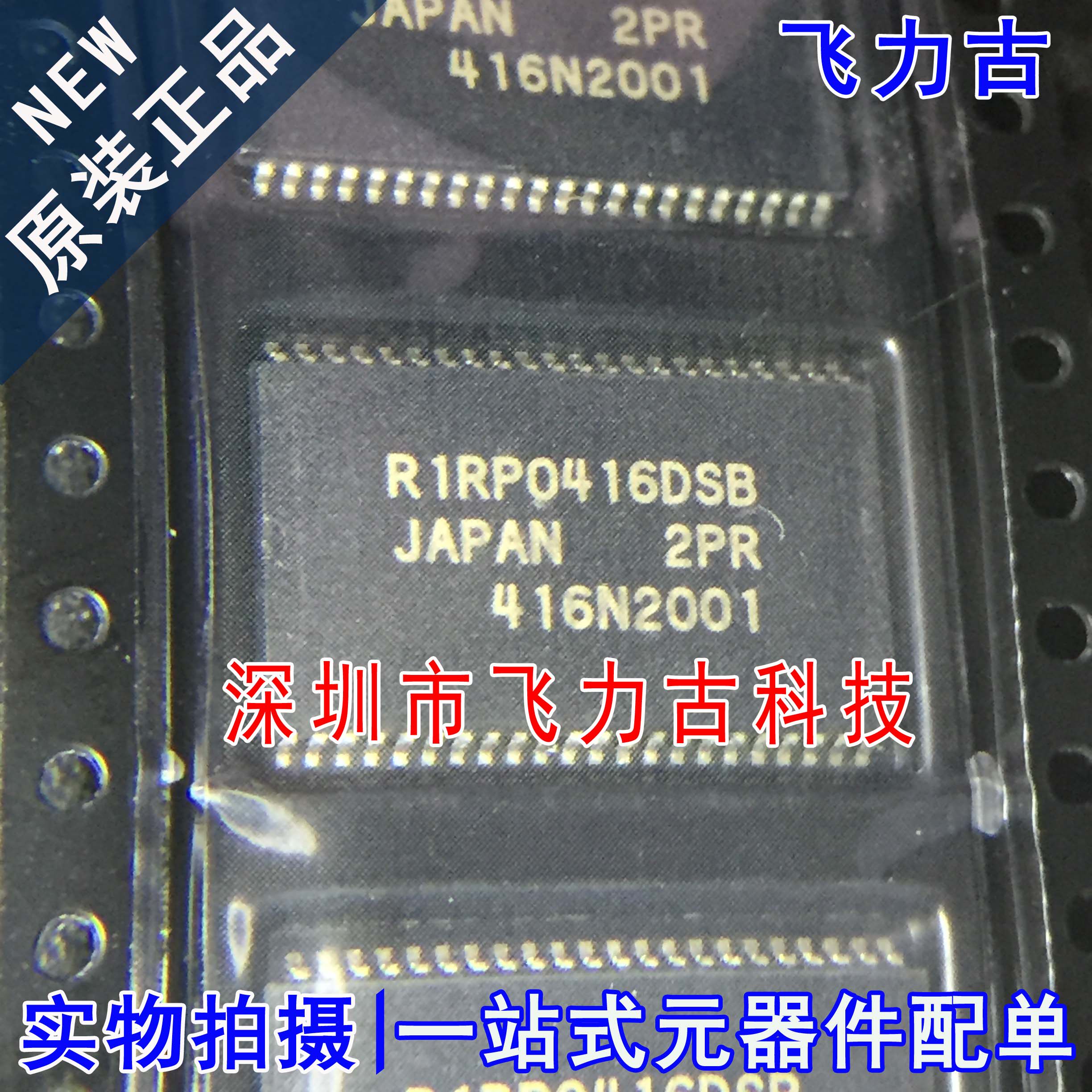 100% 全新原装 R1RP0416DSB-2PR R1RP0416DSB TSOP44 存储器 芯片