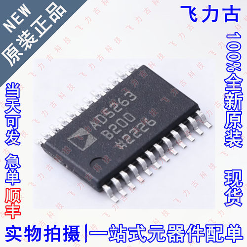 全新 AD5263BRUZ200 AD5263B200 AD5263 TSSOP24 数字电位器 芯片