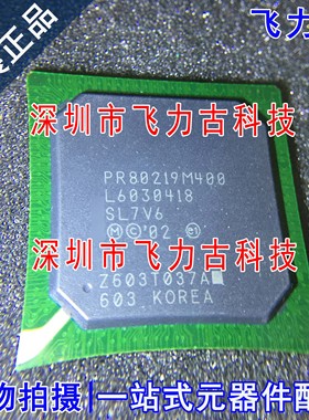 飞力古 全新原装正品 PR80219M400 SL7V6 PR80219 PBGA544 芯片IC