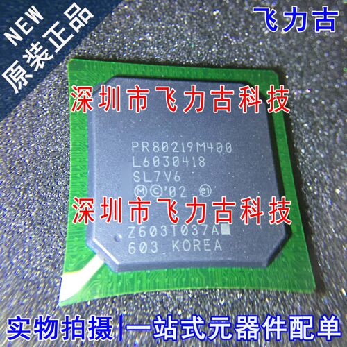 飞力古 全新原装正品 PR80219M400 SL7V6 PR80219 PBGA544 芯片IC