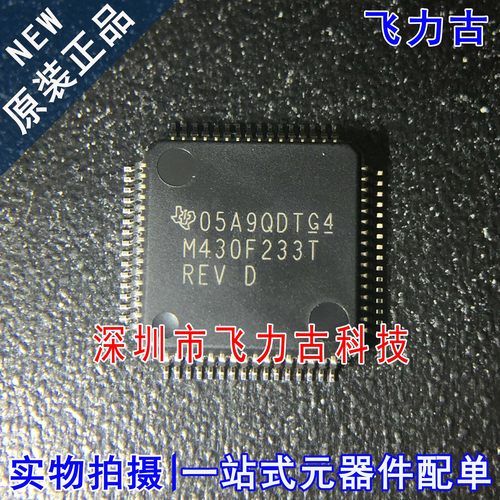 全新原装 MSP430F233TPMR MSP430F233TPM M430F233T LQFP64 芯片