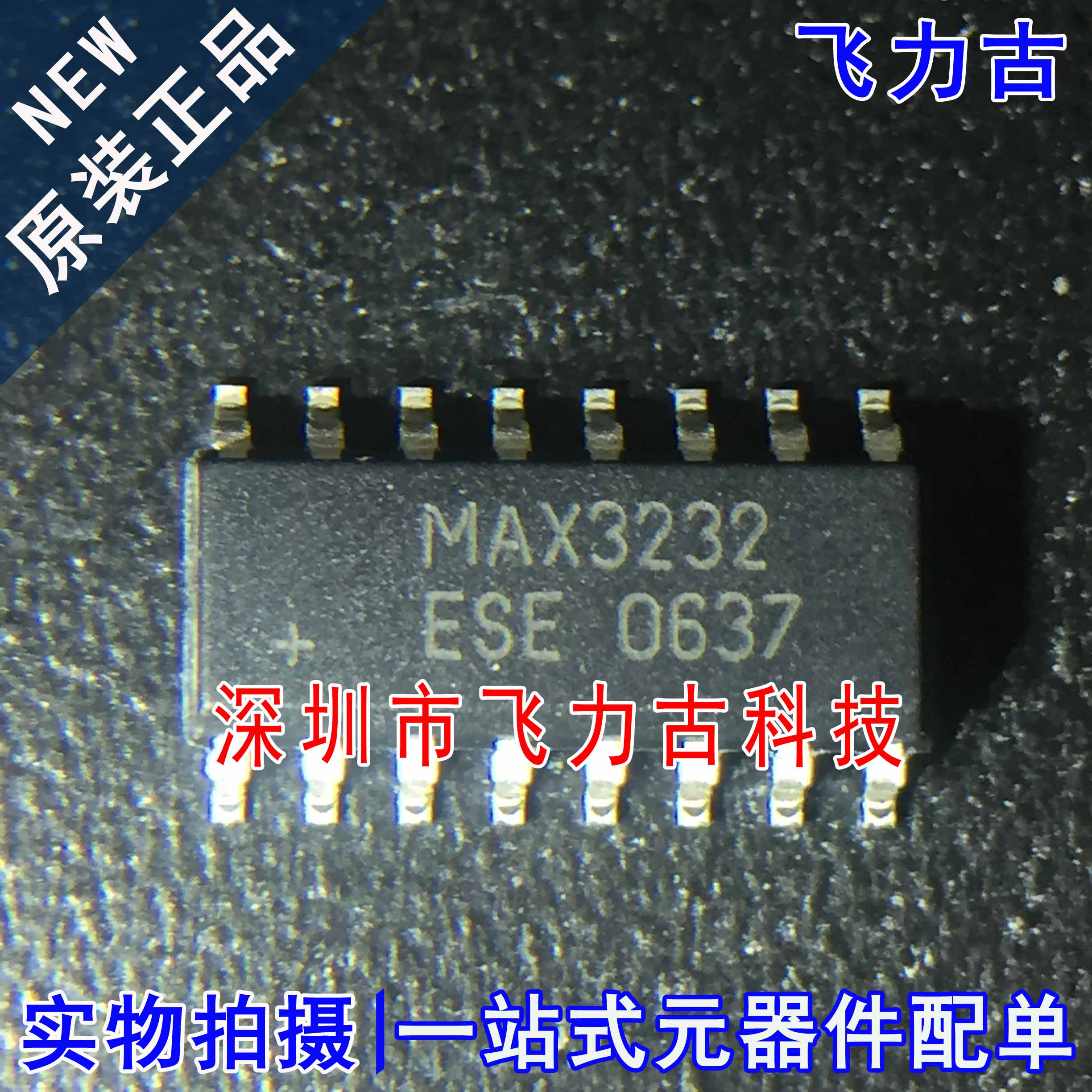 全新原装 MAX3232ESE+T MAX3232ESE MAX3232 SOP16 收发器 芯片