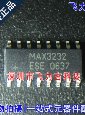 全新原装 MAX3232ESE+T MAX3232ESE MAX3232 SOP16 收发器 芯片