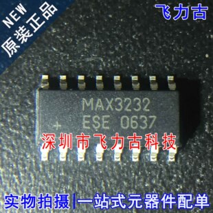 全新原装 MAX3232ESE+T MAX3232ESE MAX3232 SOP16 收发器 芯片