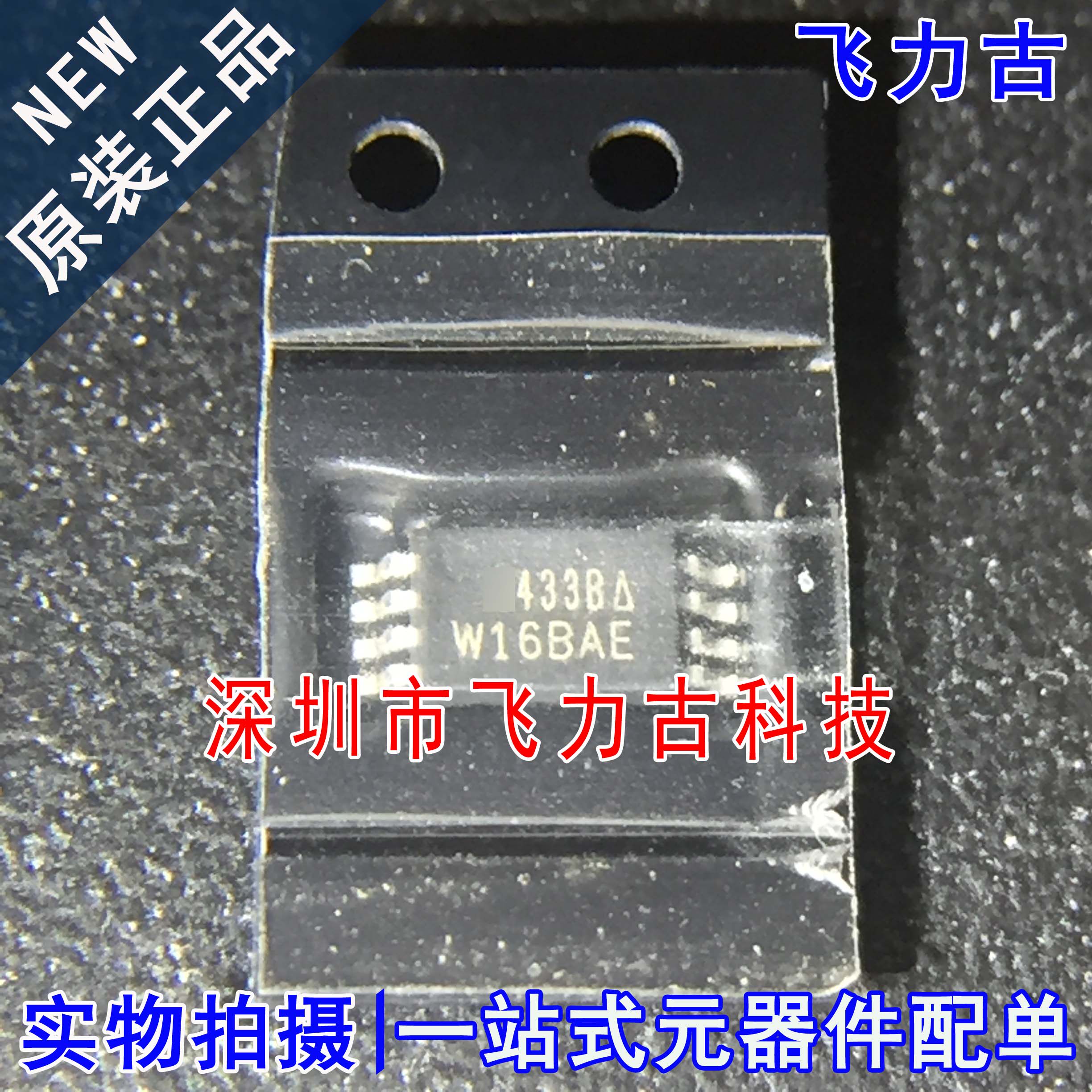 全新 SI6433BDQ-T1-GE3 SI6433BDQ-T1-E3 丝印433B TSSOP8 芯片