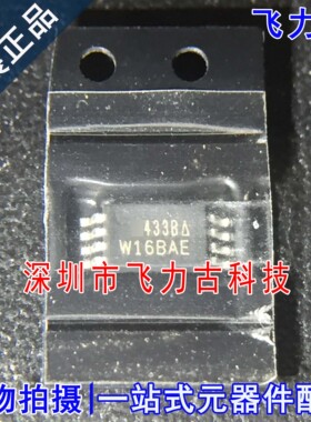 全新 SI6433BDQ-T1-GE3 SI6433BDQ-T1-E3 丝印433B TSSOP8 芯片