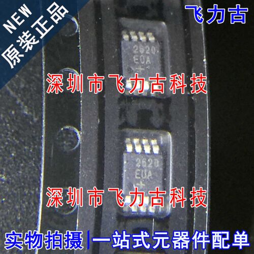 全新原装 MAX2620EUA+T MAX2620EUA MAX2620 2620EUA MSOP8 芯片