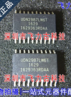 全新 UDN2987LWTR-6-T UDN2987LW6T UDN2987 SOP20 驱动器 芯片IC