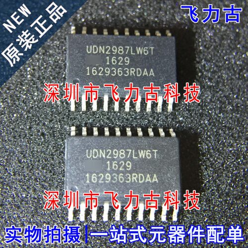全新 UDN2987LWTR-6-T UDN2987LW6T UDN2987 SOP20 驱动器 芯片IC