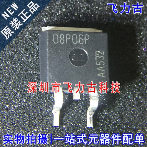 全新 SPB08P06P 丝印08P06P TO-263 8.8A 60V P沟道 MOS场效应管