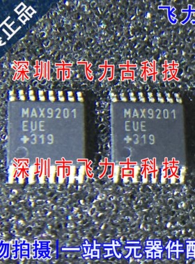 全新原装 MAX9201EUE+T MAX9201EUE MAX9201 TSSOP16 比较器 芯片