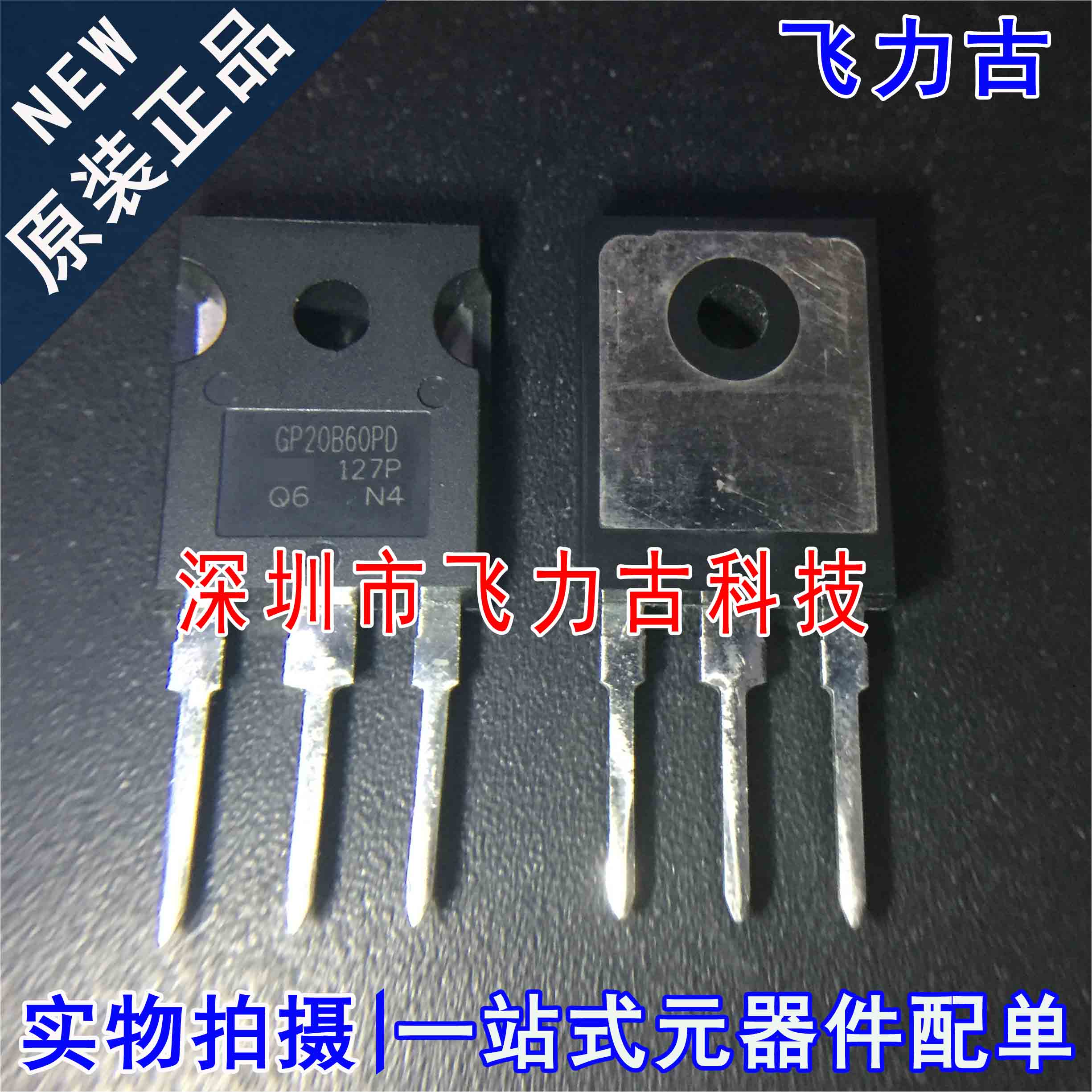全新原装 IRGP20B60PDPBF IRGP20B60PD GP20B60PD TO-247 IGBT管
