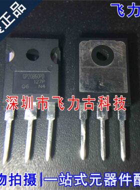 全新原装 IRGP20B60PDPBF IRGP20B60PD GP20B60PD TO-247 IGBT管