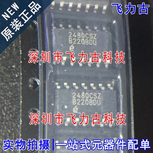 全新原装 EL2480CSZ-T13 EL2480CSZ EL2480CS 2480CSZ SOP14 芯片