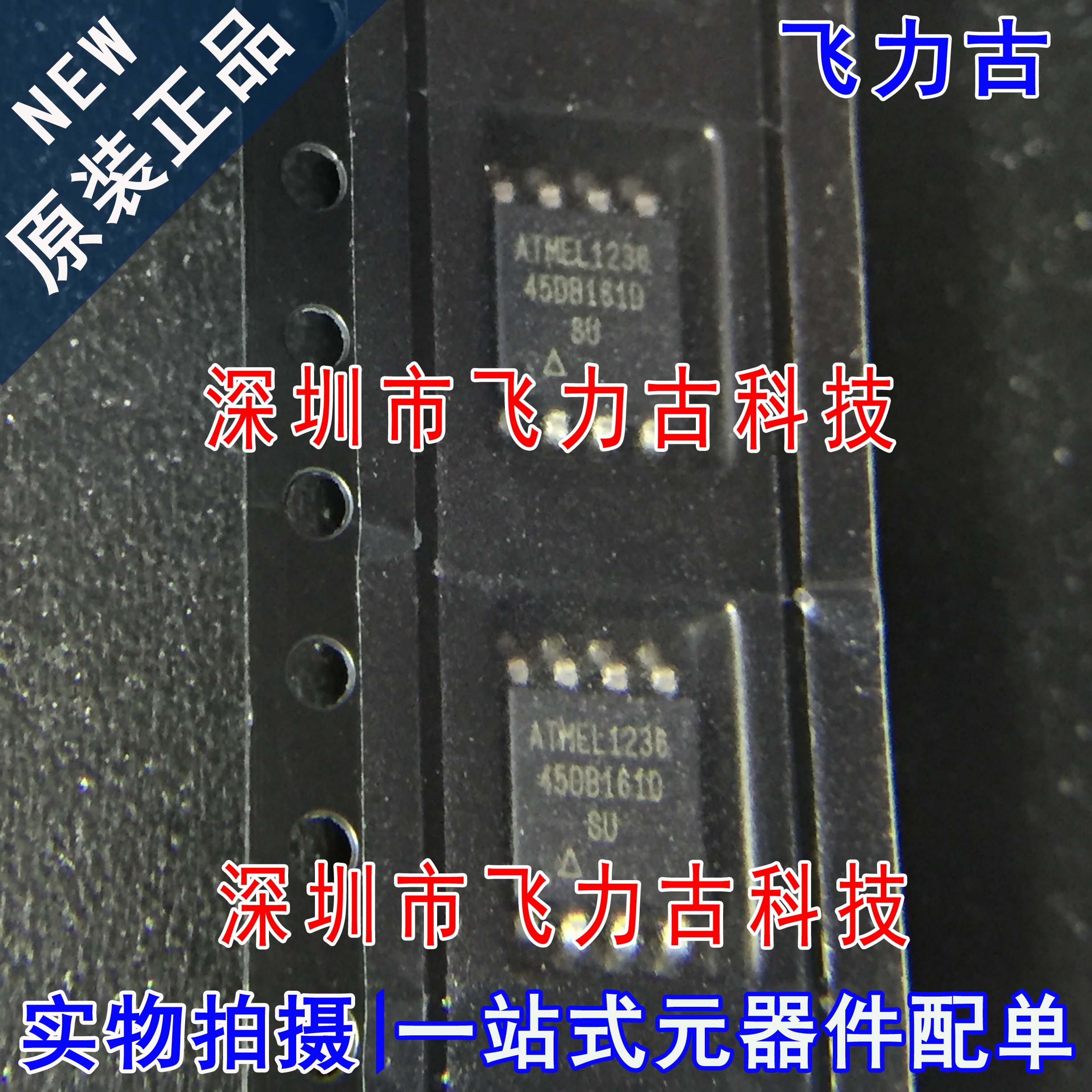 飞力古 全新原装 AT45DB161D-SU AT45DB161D 45DB161D SOP8 芯片