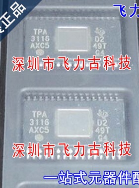 全新 TPA3116D2DADR TPA3116D2DAD 丝印TPA3116  HTSSOP32 芯片IC