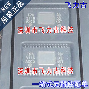 全新 TPA3116D2DADR TPA3116D2DAD 丝印TPA3116 HTSSOP32 芯片IC