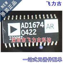 飞力古 全新原装正品 AD1674ARZ AD1674AR AD1674