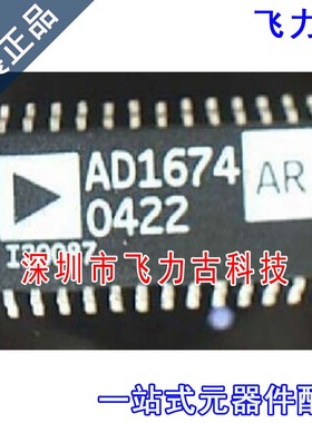 飞力古 全新原装正品 AD1674ARZ AD1674AR AD1674