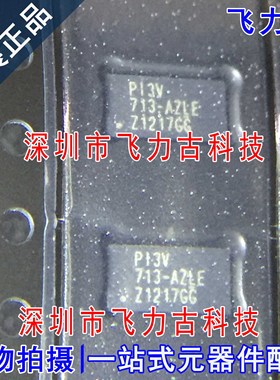 飞力古 全新 PI3V713-AZLEX PI3V713-AZLE PI3V713-A TQFN32 芯片
