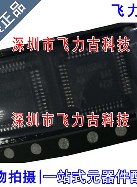 飞力古 全新原装 ADS1258IPHPREP AD11258IPE HTQF48 转换器 芯片