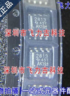 全新 TPS2813DR TPS2813D TPS2813 丝印2813 SOP8 驱动器 芯片 IC