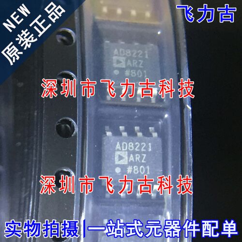 全新 AD8221ARZ AD8221AR AD8221A AD8221 SOP8 仪表放大器 芯片