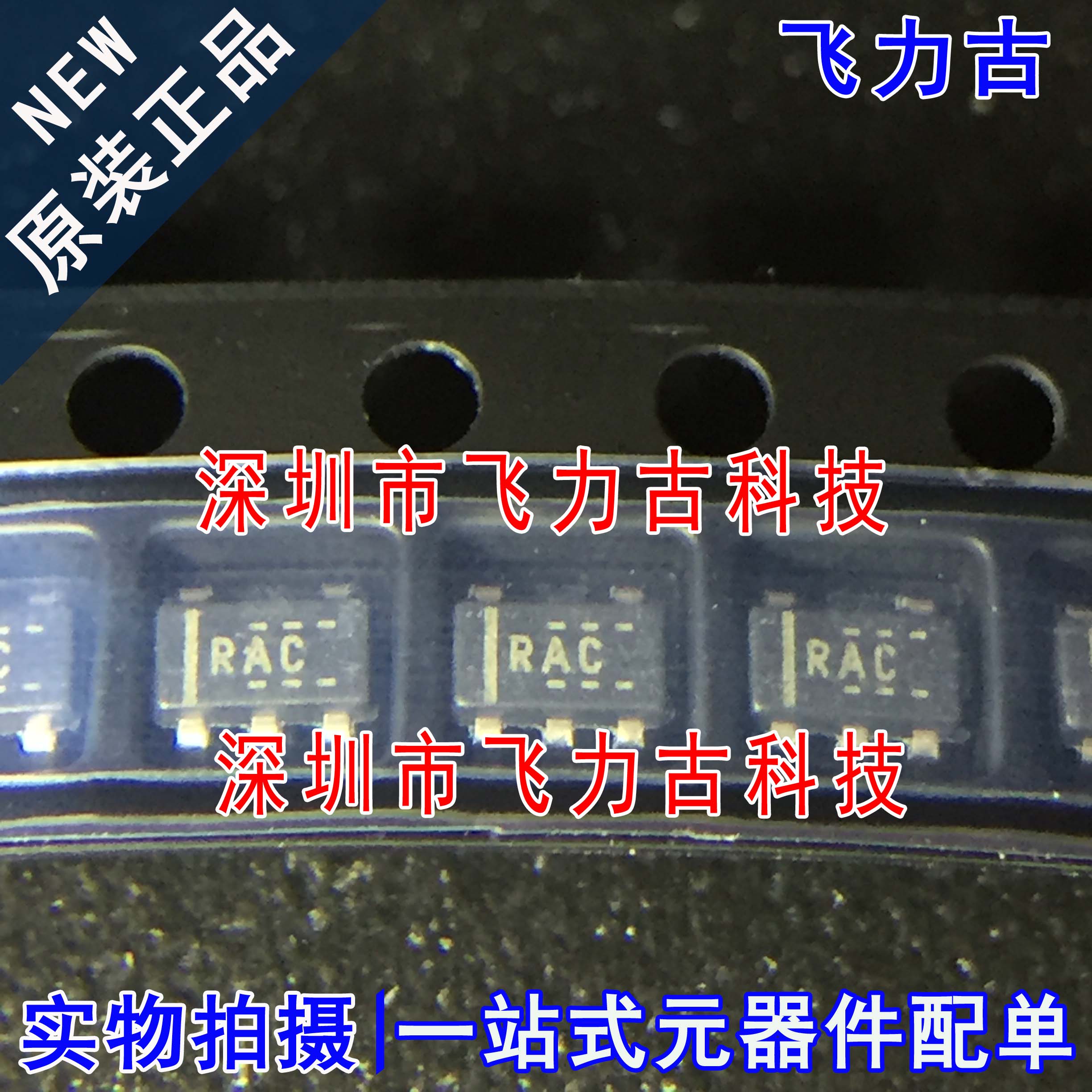 全新 OPA320AIDBVR OPA320AIDBVT OPA320 丝印RAC SOT23-5 芯片