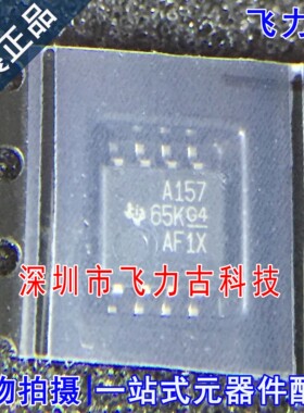 全新 SN75157PSR SN75157PS SN75157 丝印A157 SOP8 接收器 芯片