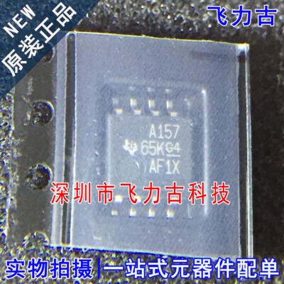 全新 SN75157PSR SN75157PS SN75157 丝印A157 SOP8 接收器 芯片
