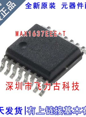 全新原装 MAX1637EEE+T MAX1637EEE MAX1637 SSOP16 电源管理芯片